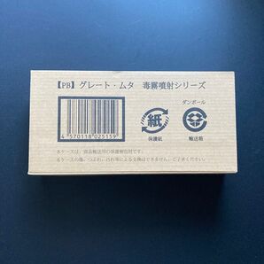 グレート・ムタ 毒霧噴射シリーズ グレートムタ