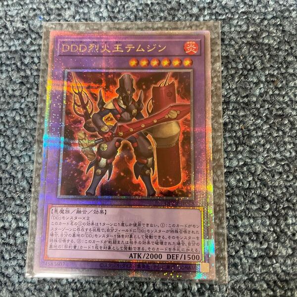 遊戯王 QCCU Side:PRIDE DDD烈火王テムジン 25thシークレットレア QC