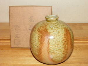 やよい工房 花瓶 球形 幅11.5cm 高さ13.5cm 北海道 留辺蘂町 弥生窯 陶器 花器 華道 床の間