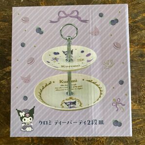 最終処分セール!サンリオ クロミ ティーパーティ2段皿