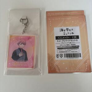 誰か夢だと言ってくれ くじメイト