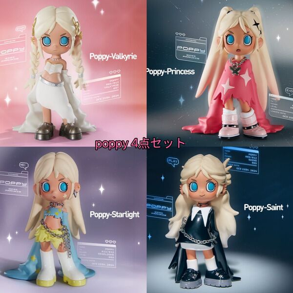 【未開封】popmart Lil Peach Riot Loading! シリーズ Poppy揃い 4点セット フィギュア