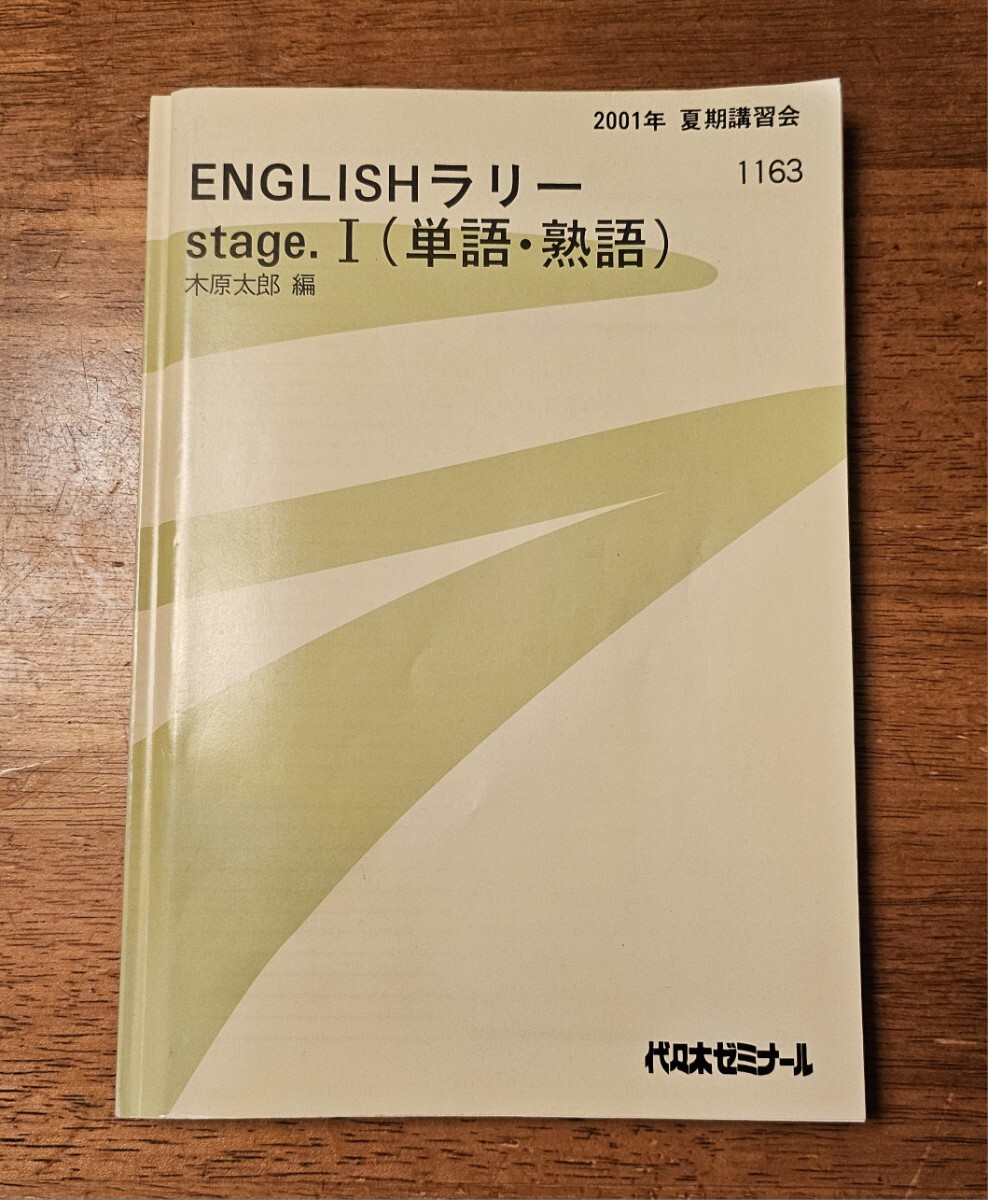 Yahoo!オークション -「木原太郎」(学習参考書) (学習、教育)の Yahoo!オークション -「木原太郎」(学習参考書) (学習、教育)の