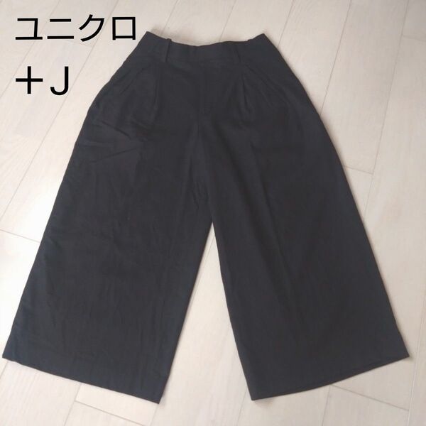 【ユニクロ】ウールブレンドガウチョパンツ サイズ 61