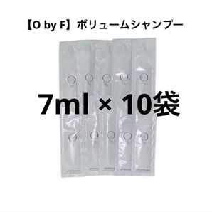 【O by F】オーバイエッフェ ボリュームシャンプー サンプル 7ml × 10袋
