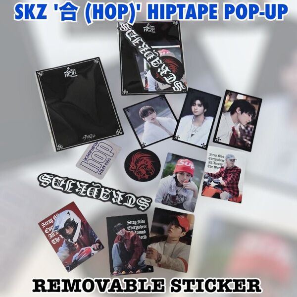 スキズ 韓国 合 HOP POPUP リムーバブル ステッカー 再剥離 シール
