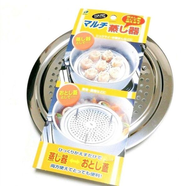 日本製 マルチ蒸し器 蒸し器 蒸し蓋 落し蓋 ステンレス 2way プレート Dizy