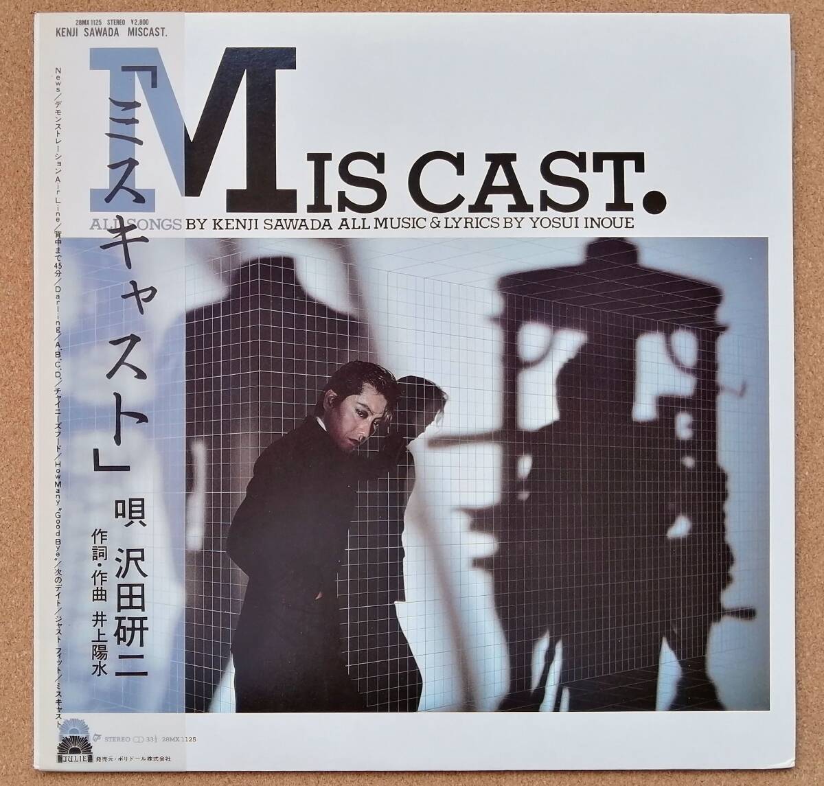 Amazon.co.jp: 36) LPレコード 沢田研二 ミスキャスト 帯なし