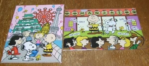 即決!PEANUTS スヌーピー クリアファイル 2枚