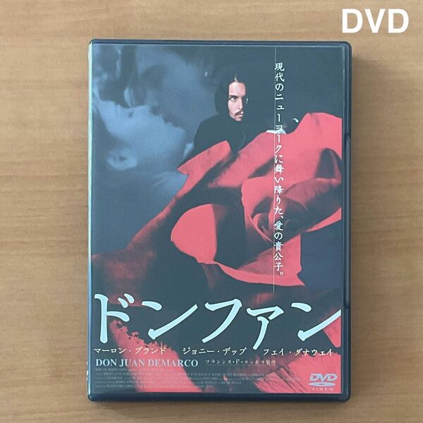 【DVD】ドンファン / フランシス・フォード・コッポラ(製作) / ジョニーデップ / マーロンブランド / フェイダナウェイ