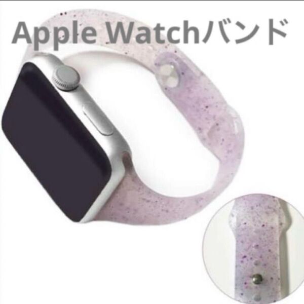 Apple Watch バンド ラメ シリコン ベルト グリッター 交換用