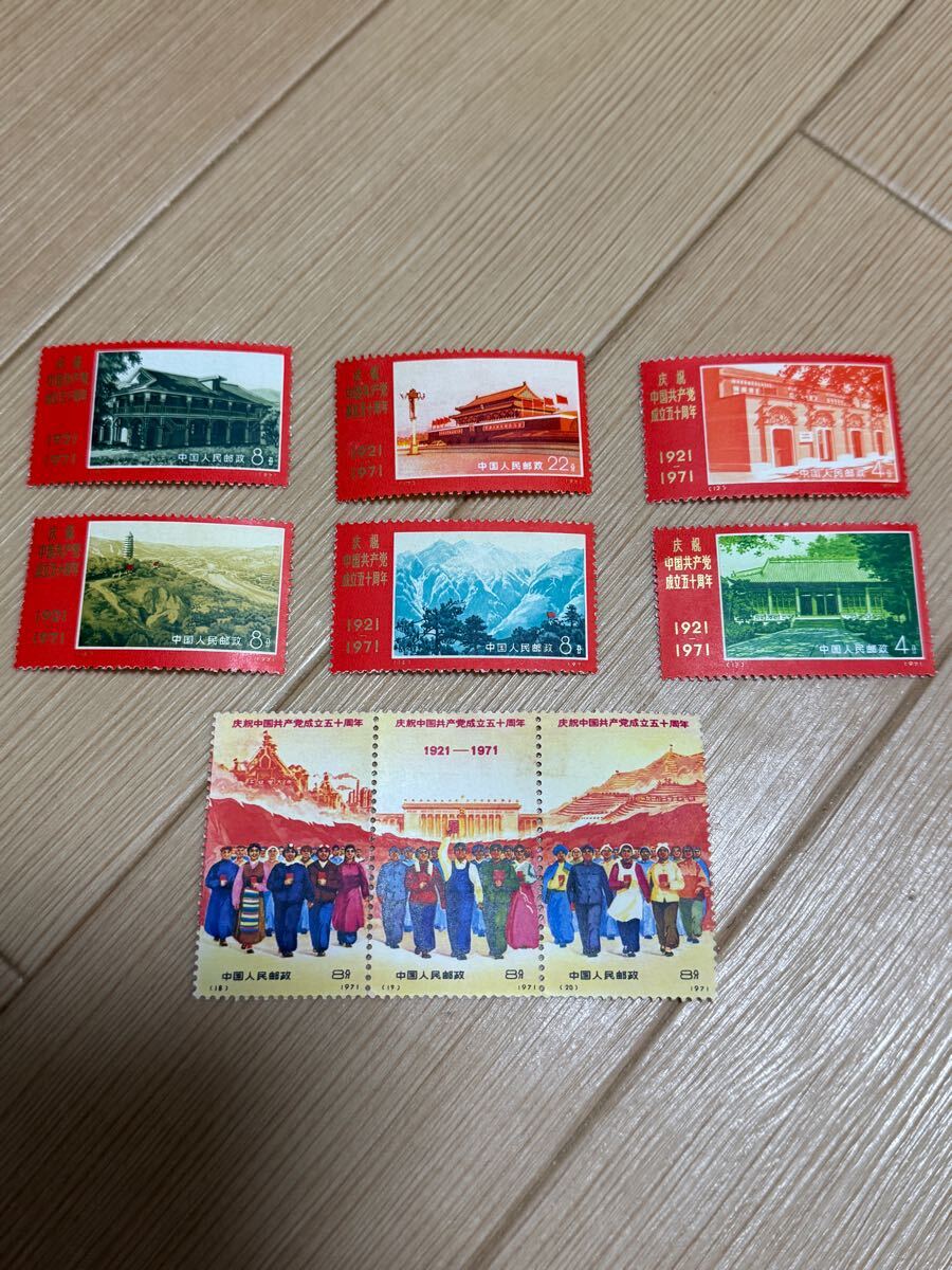 Yahoo!オークション -「中国共産党50周年」の落札相場・落札価格 Yahoo!オークション -「中国共産党50周年」の落札相場・落札価格