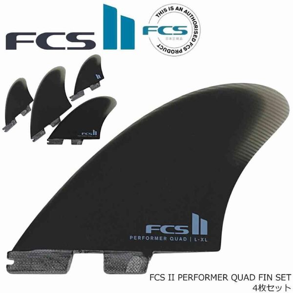 FCS2 エフシーエス パフォーマー キール ツイン + クアッドリア 4枚