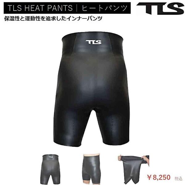 TLS HEAT PANTS|ヒートパンツ保温性と運動性を追求したインナーパンツ