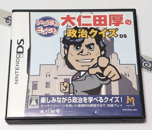 【DS】いつでもどこでも 大仁田厚の政治クイズDS ニンテンドーDS ゲームソフト