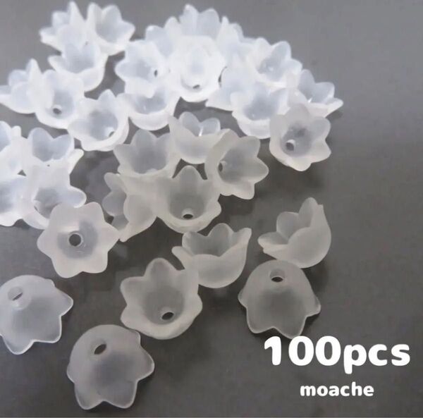 88【フラワーパーツ】約100個入 アクリルフラワー ビー フロストホワイト スズラン すずらん 花