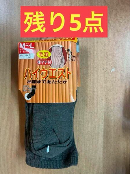 ハイウエストタイツ M-L ダークグレー 毛混