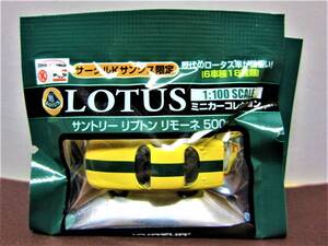 京商1/100☆ロータスミニカーコレクション★LOTUS ELAN イエロー/グリーンライン★KYOSHO2007