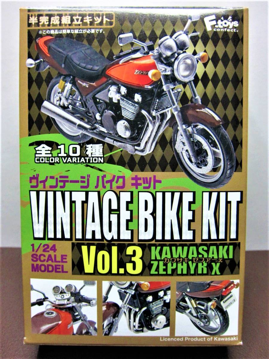 エフトイズ◎ヴィンテージバイクキットVOL.3 KAWASAKI ZEPHYR Χ 