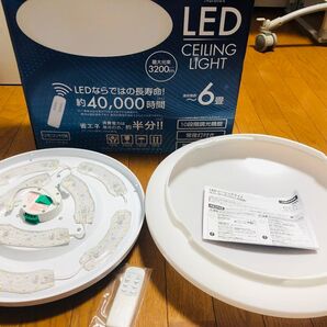 新品 Natulux LEDシーリングライト 3200lm 6畳用 新品