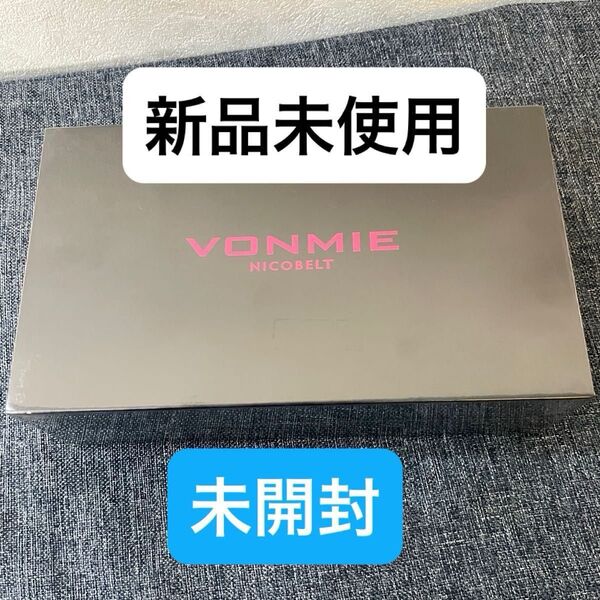 VONMIE NICOBELT フェイシャルEMS 美顔 自分のご褒美にも ボミー ニコベルト マスク外しても自慢のフェイスへ