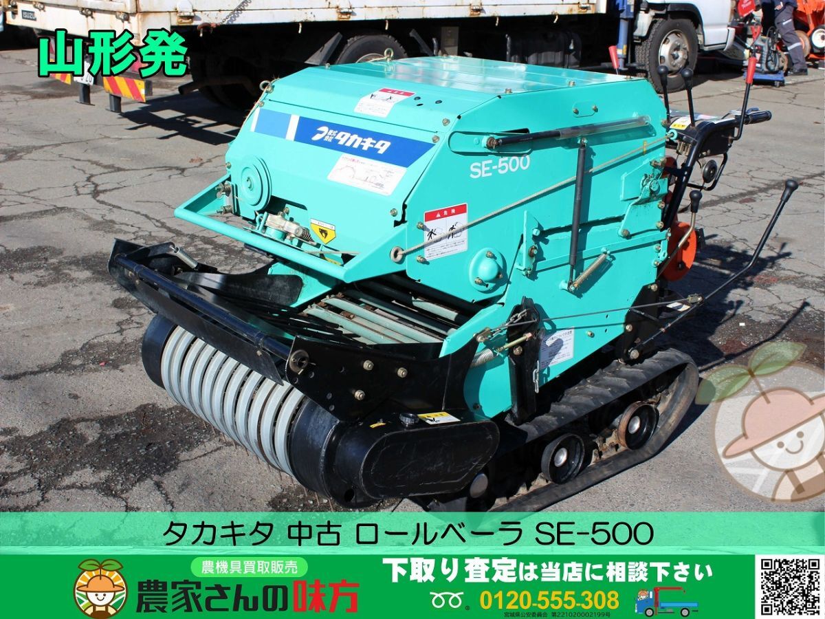 2025年最新】Yahoo!オークション -タカキタ ロールベーラー(農業