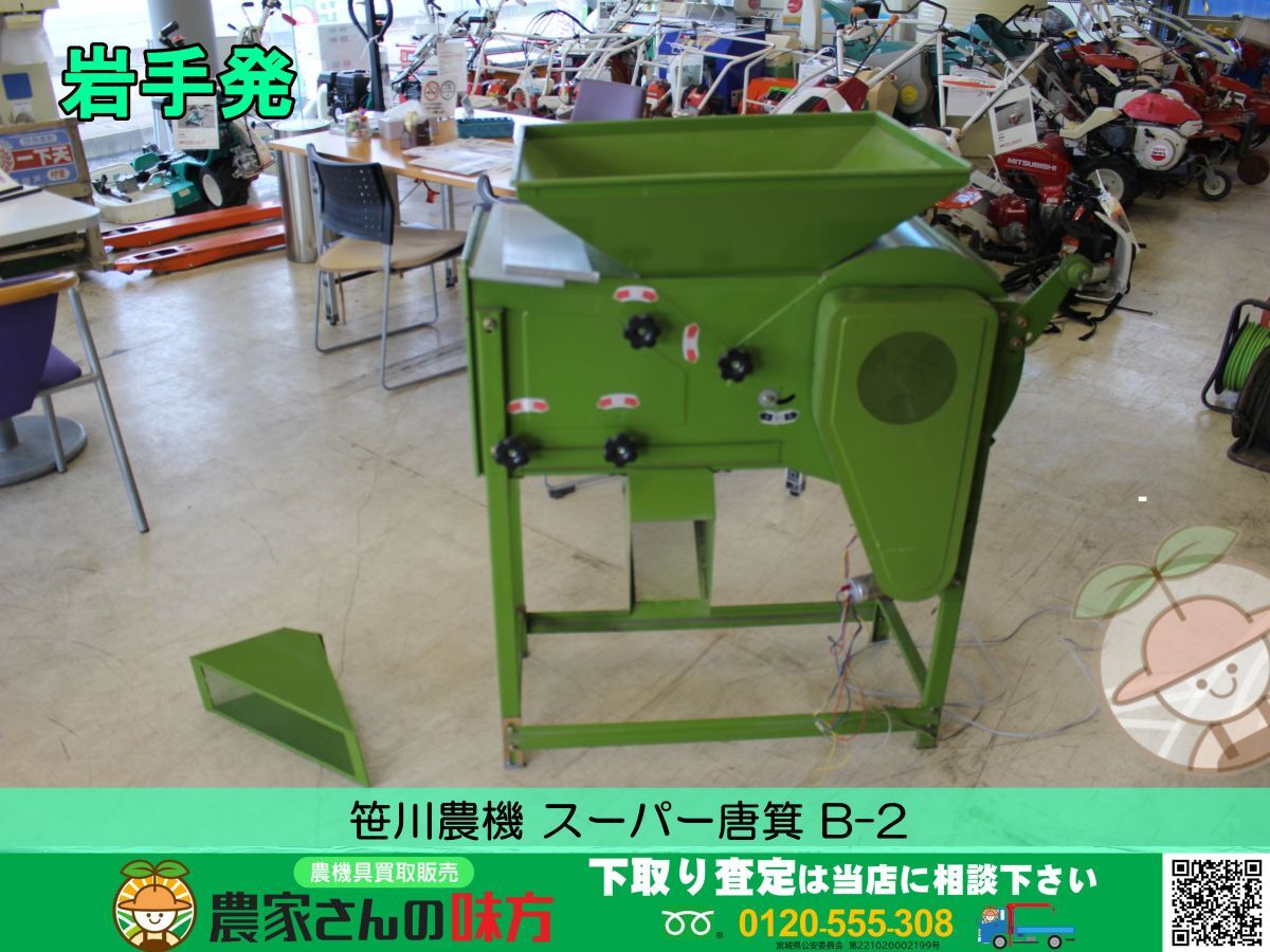 Yahoo!オークション -「笹川 農機」(農業機械) (農業)の落札相場 Yahoo!オークション -「笹川 農機」(農業機械) (農業)の落札相場
