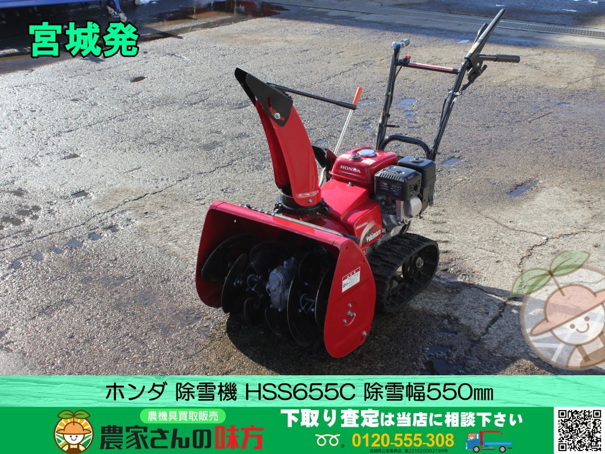 2025年最新】Yahoo!オークション -hss655cの中古品・新品・未 2025年最新】Yahoo!オークション -hss655cの中古品・新品・未