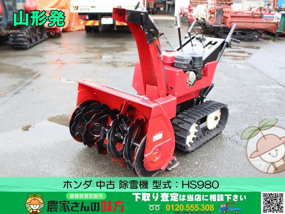 2025年最新】山形で使えるおすすめの除雪機一覧 - Yahoo 2025年最新】山形で使えるおすすめの除雪機一覧 - Yahoo