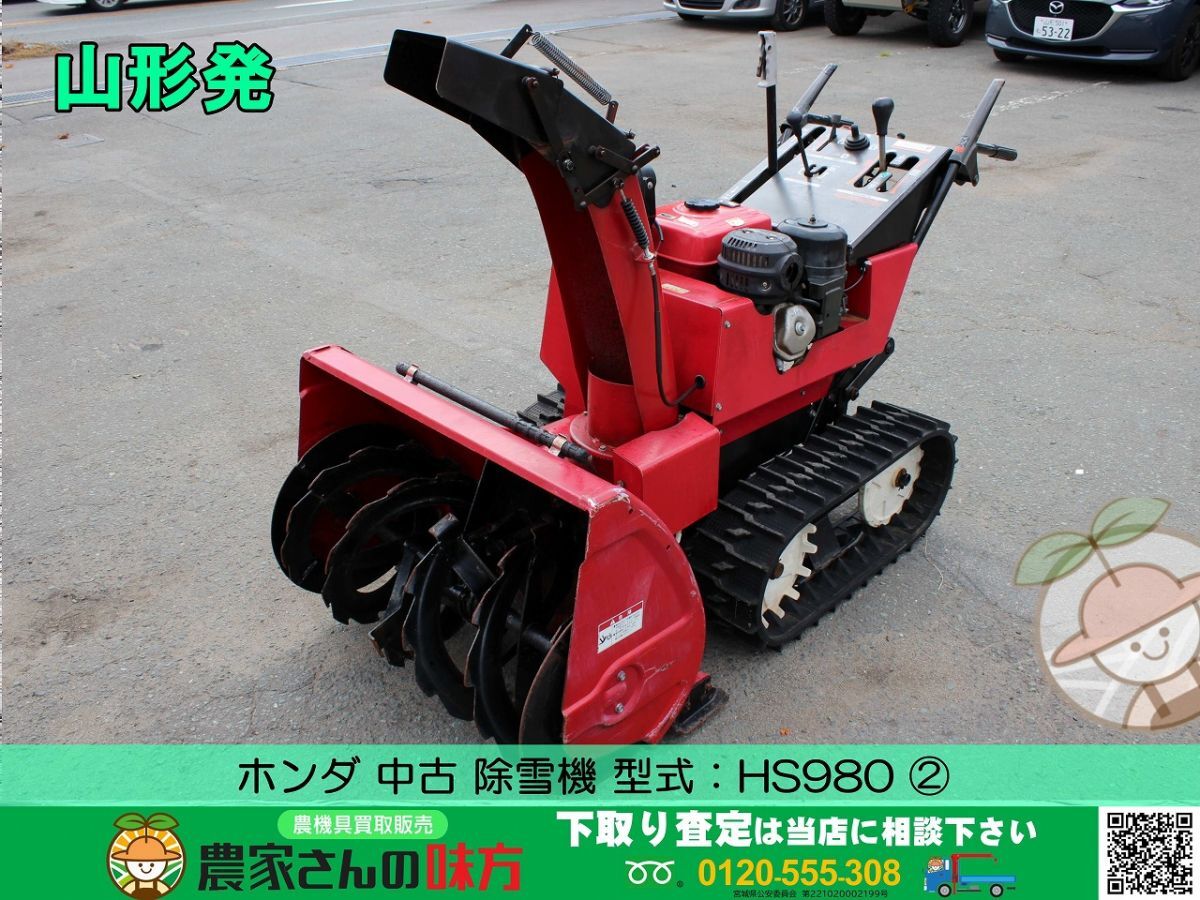 2025年最新】山形で使えるおすすめの除雪機一覧 - Yahoo 2025年最新】山形で使えるおすすめの除雪機一覧 - Yahoo