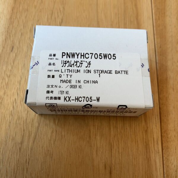 PNWYHC705W05 パナソニック Panasonic ベビーモニター 電池パック PNWYHC705W05【純正品】