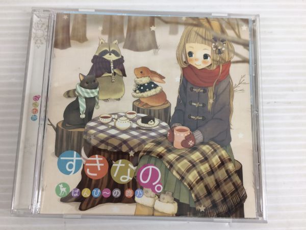 Yahoo!オークション -「鹿乃 ばんび」(CD) の落札相場・落札価格 Yahoo!オークション -「鹿乃 ばんび」(CD) の落札相場・落札価格