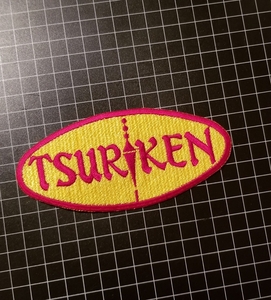 釣研 TSURIKEN　EMBLEM　WAPPEN ワッペン　エンブレム 浮き フローター