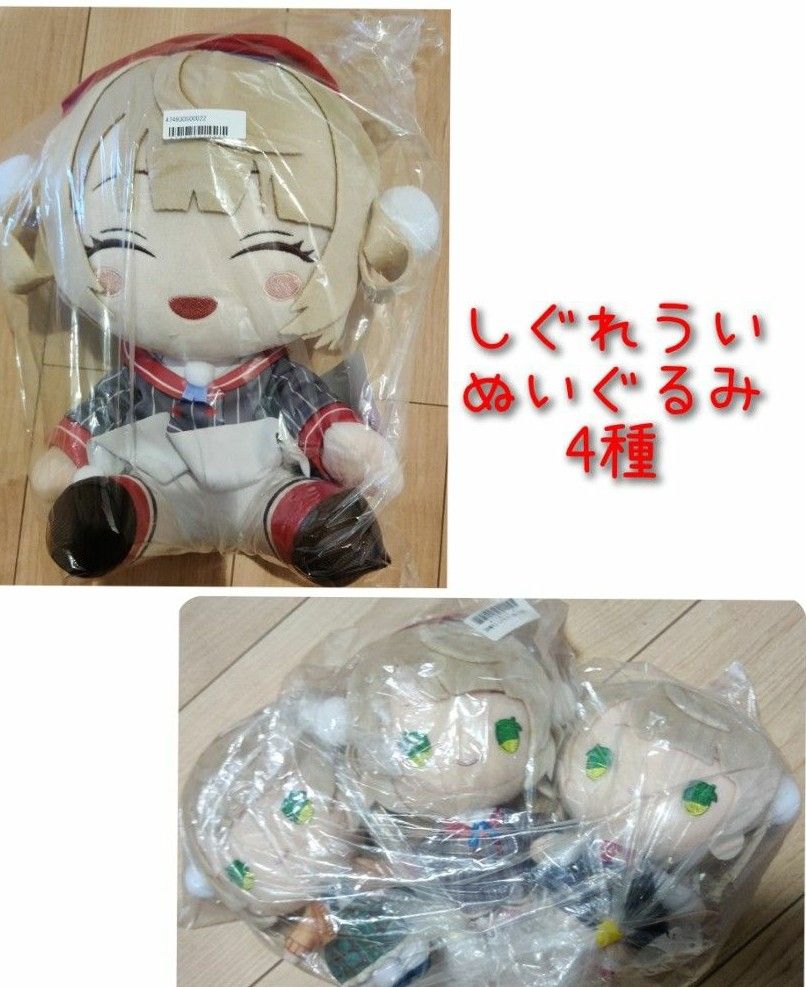 しぐれうい ぬいぐるみ 全3種セット|Yahoo!フリマ(旧PayPay しぐれうい ぬいぐるみ 全3種セット|Yahoo!フリマ(旧PayPay