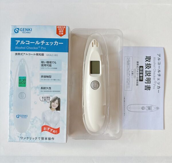 アルコールチェッカー アルコール 検知器 アルコールテスター 飲酒検知器 アルコール 探知機 LCD デジタル表示