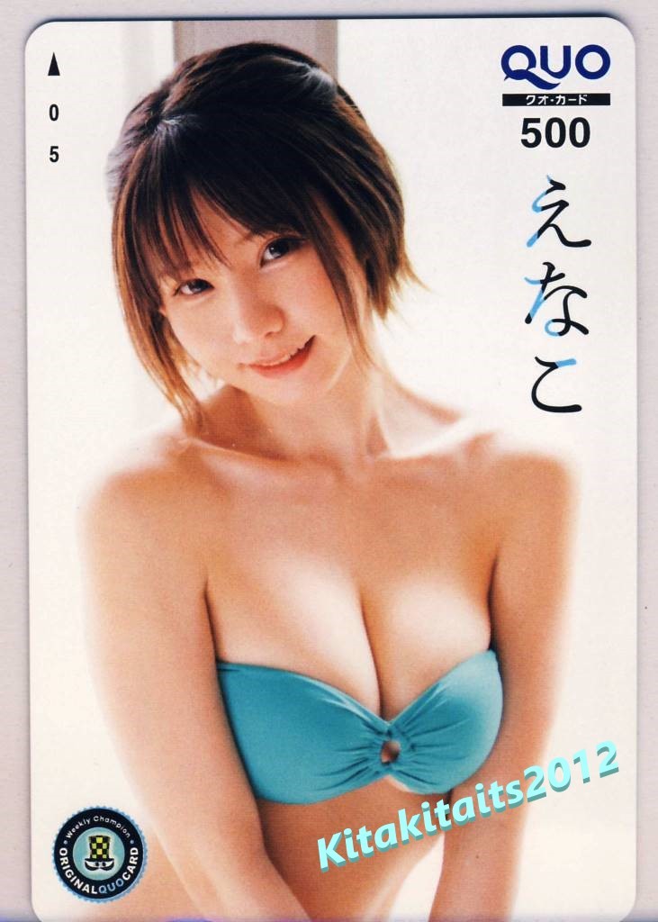 月刊少年チャンピオン 7月号 応募者全員サービスえなこQUOカード