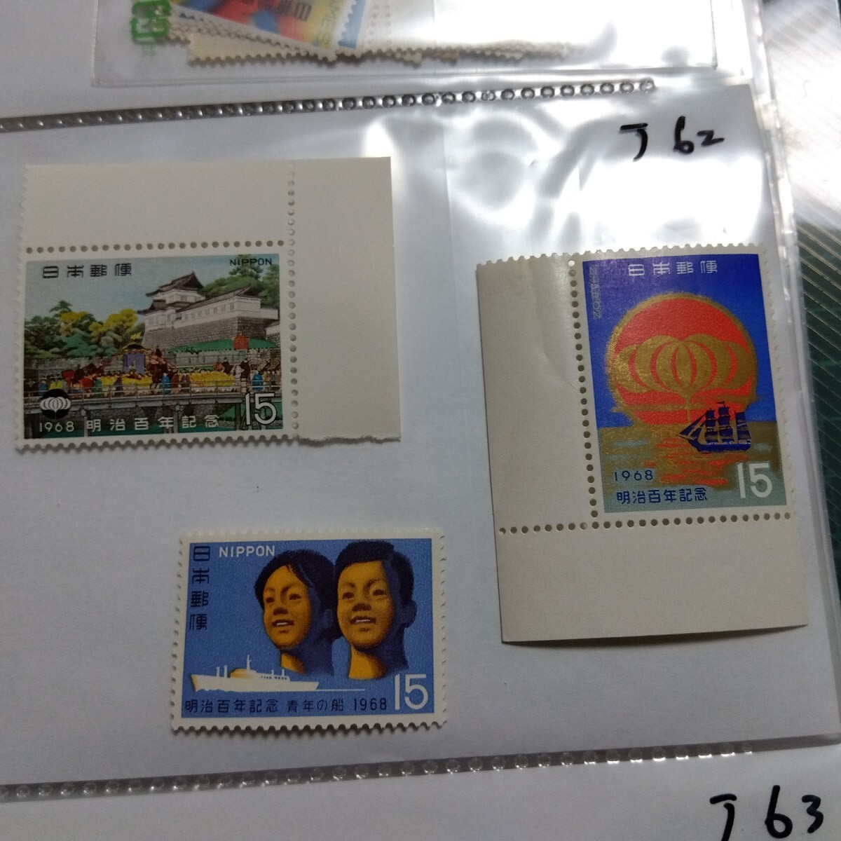 2025年最新】Yahoo!オークション -明治百年記念 切手の中古品 2025年最新】Yahoo!オークション -明治百年記念 切手の中古品