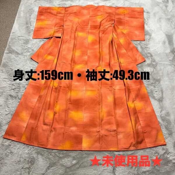【未使用】ランクソ 紬着物 人参色系ボカシ柄 袷きもの 身丈159cm