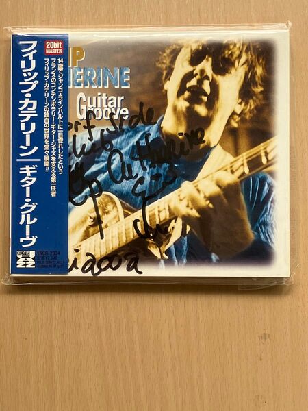 フィリップ・カテリーン/ギターグルーヴ CD