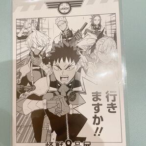 怪獣8号展 正隊員昇格記念品 ポストカード