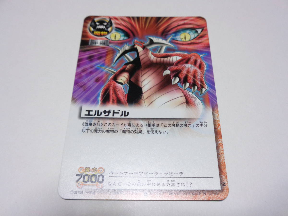 2025年最新】Yahoo!オークション -金色のガッシュベル!!the card 2025年最新】Yahoo!オークション -金色のガッシュベル!!the card