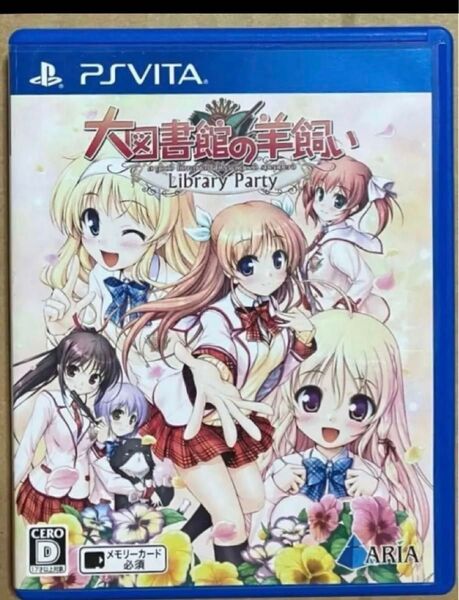 送料無料 大図書館の羊飼いLibrary Party 通常版 PS Vita
