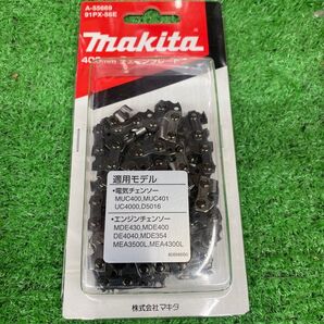 マキタ チェーンブレード 400㎜ チェーン刃 makita チェンソー替刃