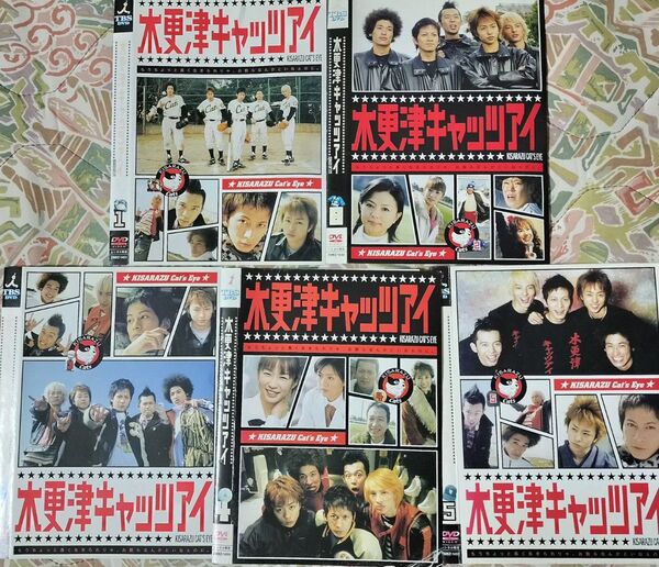 木更津キャッツアイ 全5巻 レンタル落ちDVD