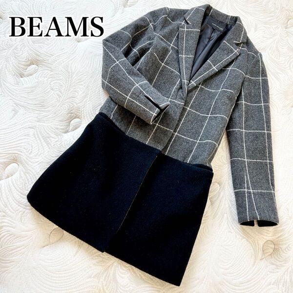 BEAMS チェック柄 チェスターコート ビーミング アンゴラ混 グレー 美品 ウール