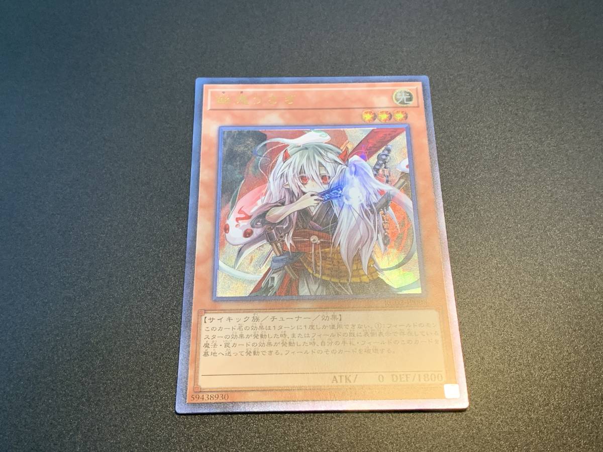 遊戯王 幽鬼うさぎ 20thの値段と価格推移は?|1件の売買データ 遊戯王 幽鬼うさぎ 20thの値段と価格推移は?|1件の売買データ