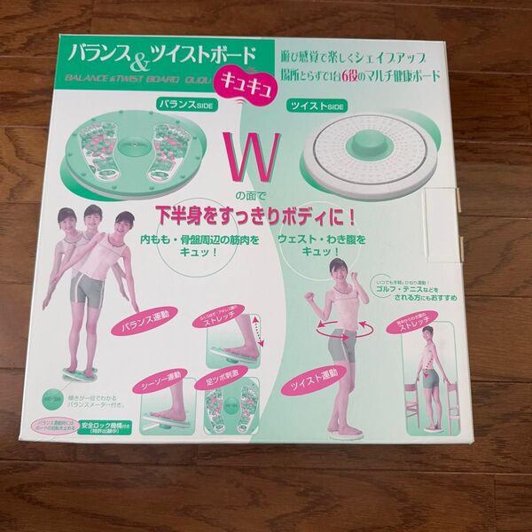 バランス&ツイストボード