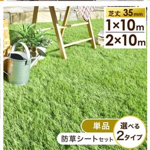 タンスのゲン 人工芝 カットサンプル 夏色 春秋色 フレッシュ ナチュラル グリーン10×10cm 芝丈 35mm高耐久 極細防炎
