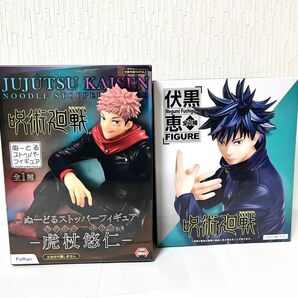 呪術廻戦 フィギュア虎杖悠仁 伏黒恵