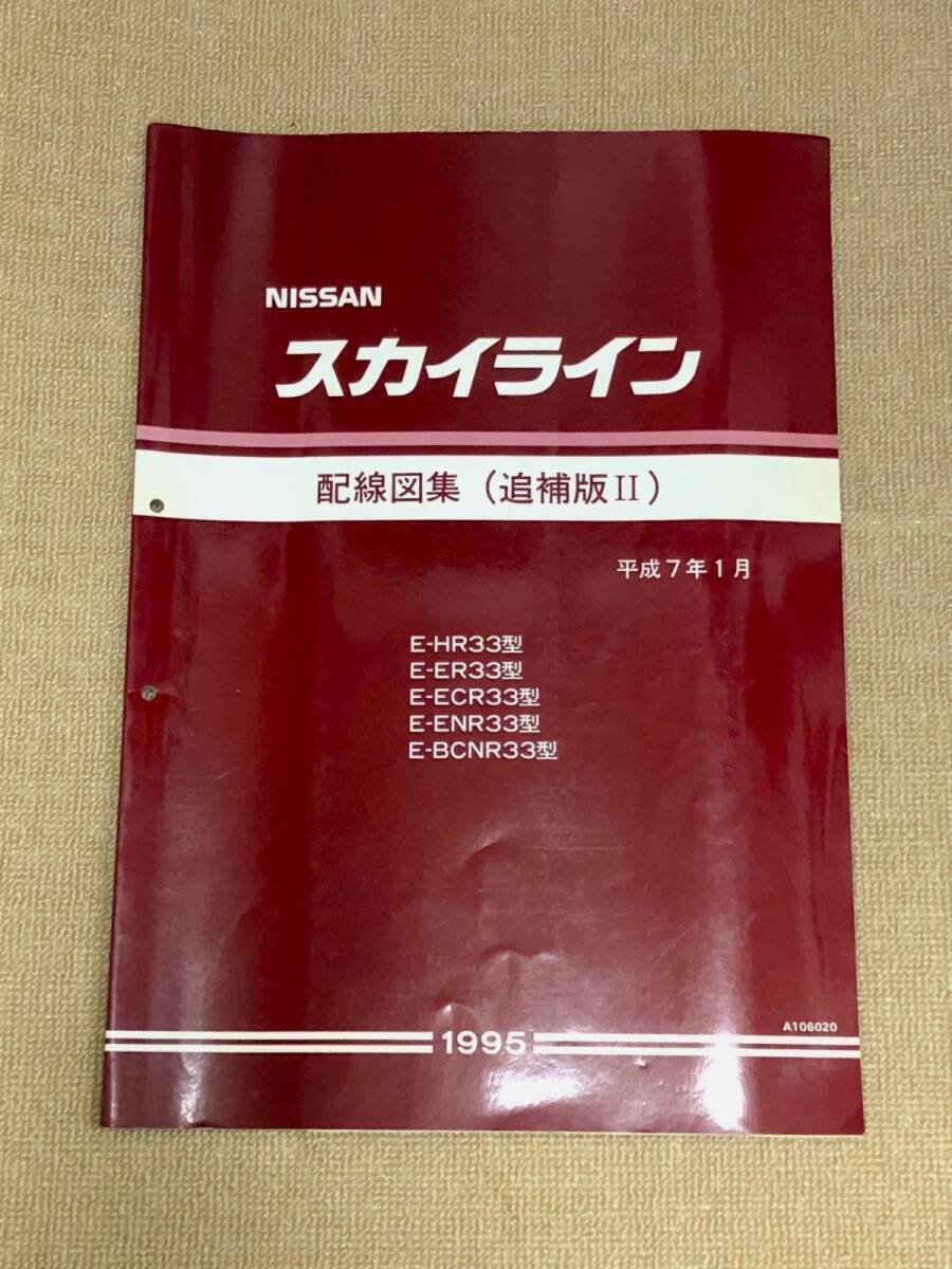 スカイライン R30 配線図